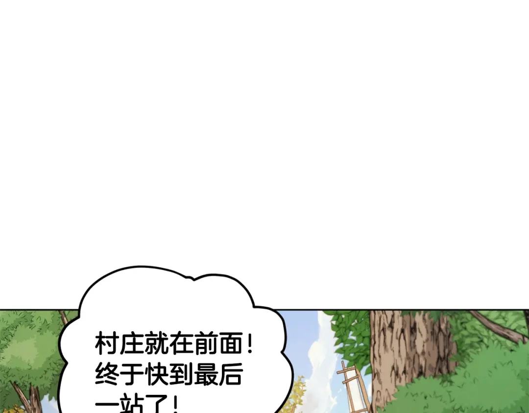《精灵王女要跑路》第77话 莫名被搭讪 第117页