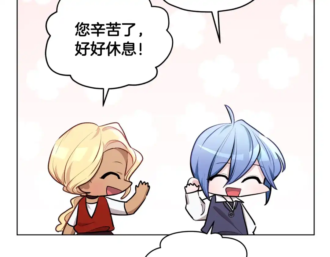 《精灵王女要跑路》第77话 莫名被搭讪 第155页