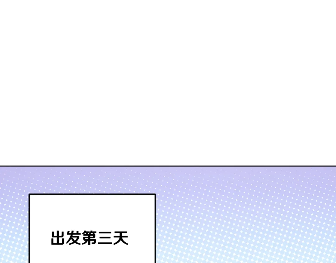 《精灵王女要跑路》第77话 莫名被搭讪 第90页
