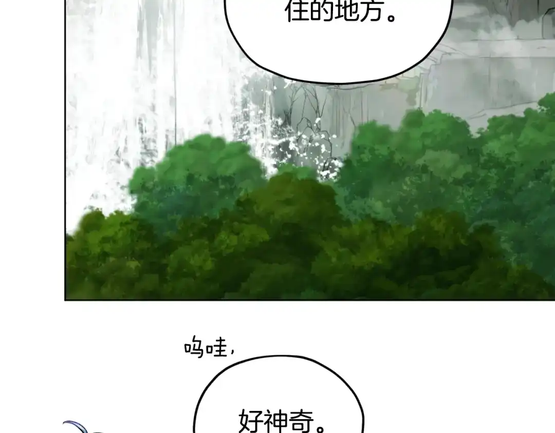 《精灵王女要跑路》第77话 莫名被搭讪 第112页