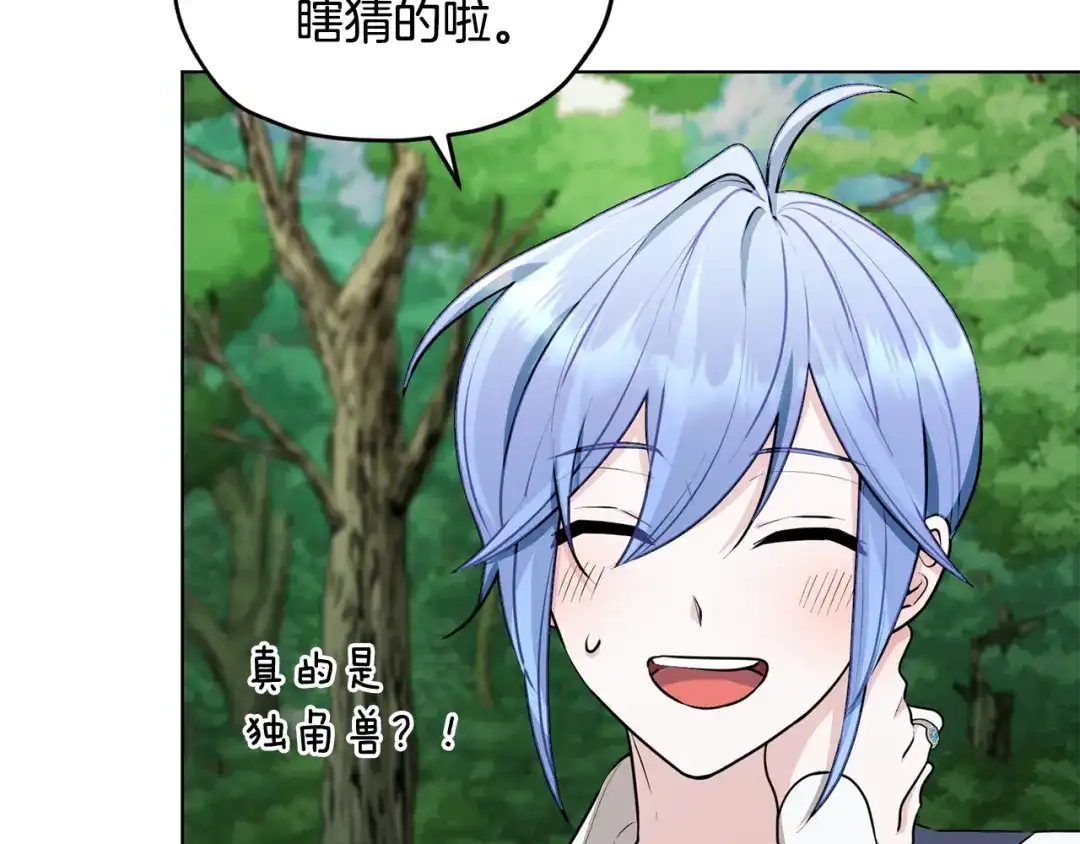 《精灵王女要跑路》第77话 莫名被搭讪 第17页