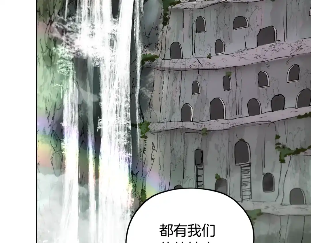 《精灵王女要跑路》第77话 莫名被搭讪 第111页