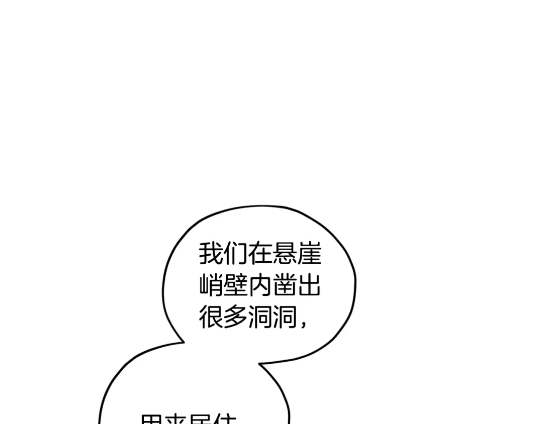 《精灵王女要跑路》第77话 莫名被搭讪 第108页
