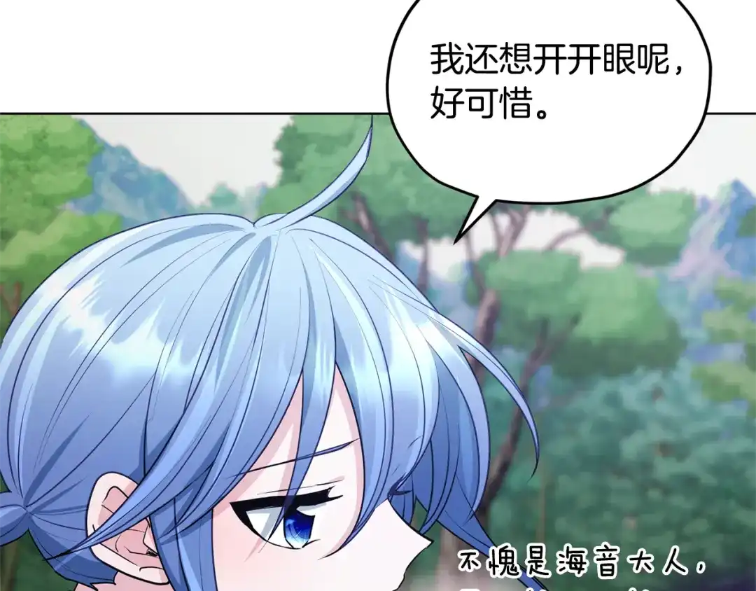 《精灵王女要跑路》第77话 莫名被搭讪 第69页