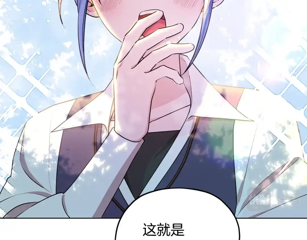 《精灵王女要跑路》第77话 莫名被搭讪 第11页