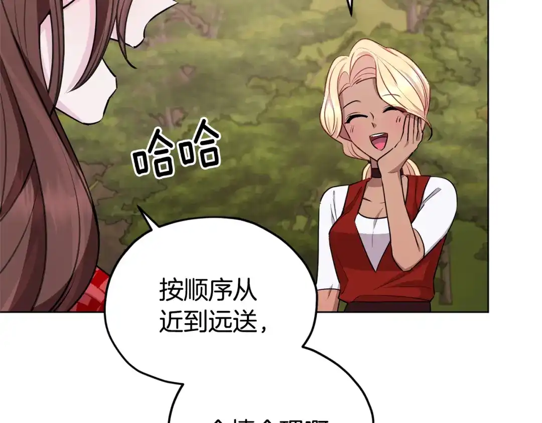 《精灵王女要跑路》第77话 莫名被搭讪 第138页