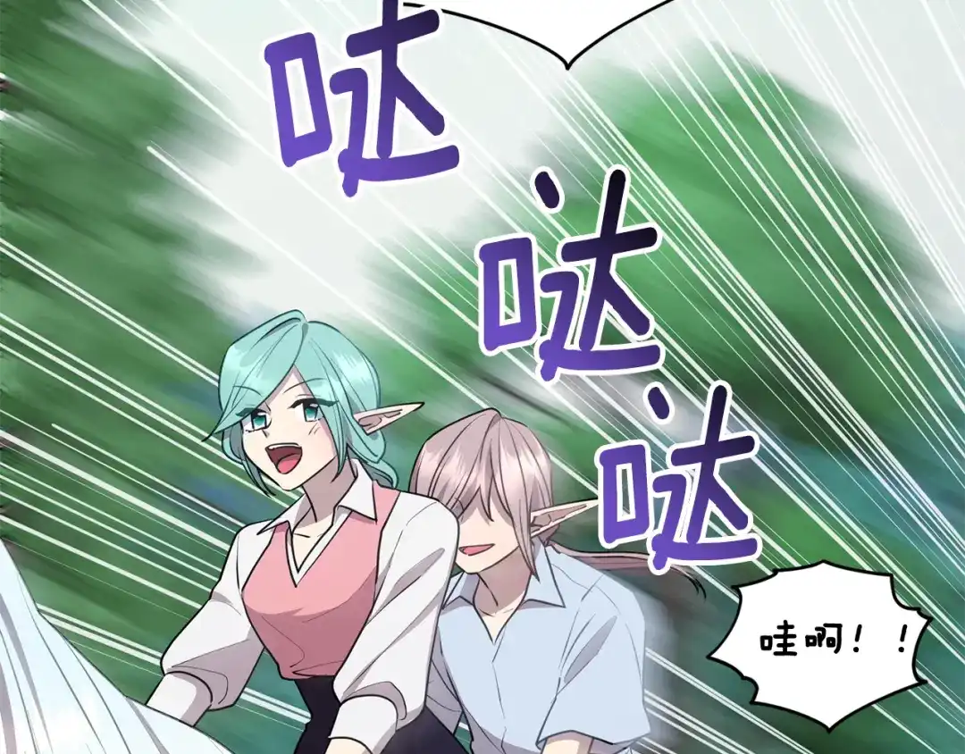 《精灵王女要跑路》第77话 莫名被搭讪 第78页