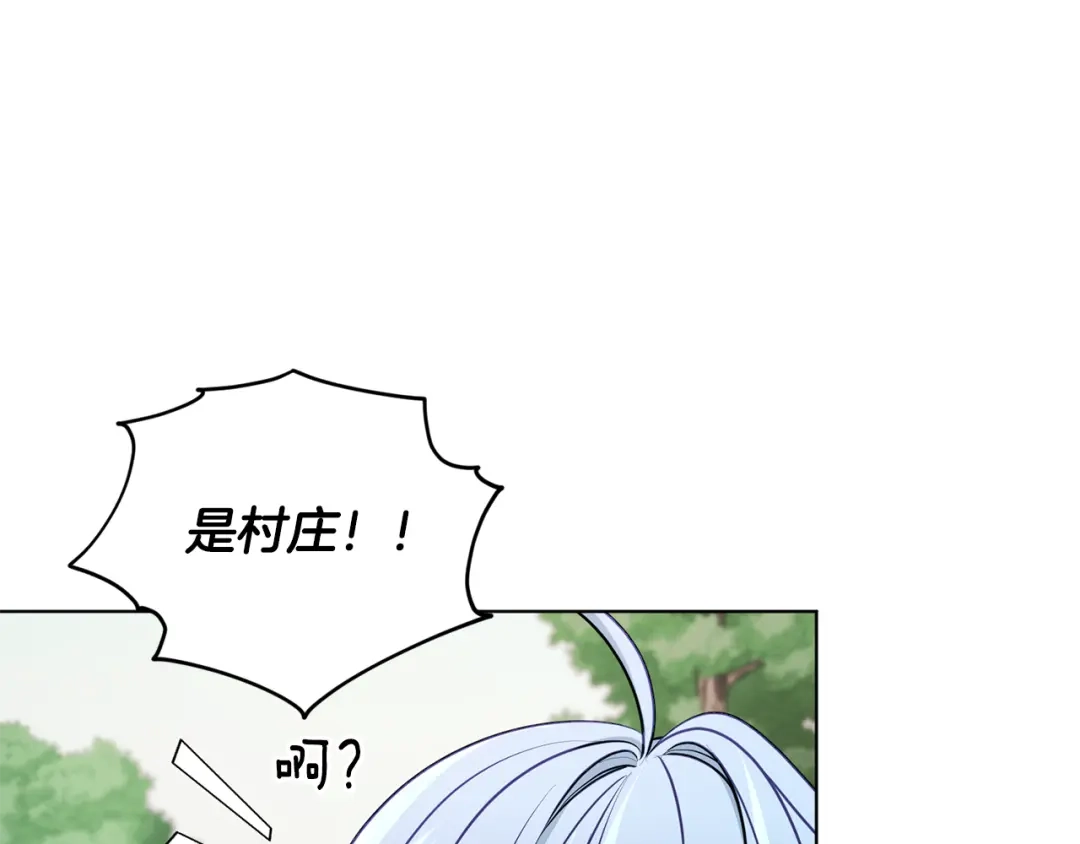 《精灵王女要跑路》第77话 莫名被搭讪 第115页