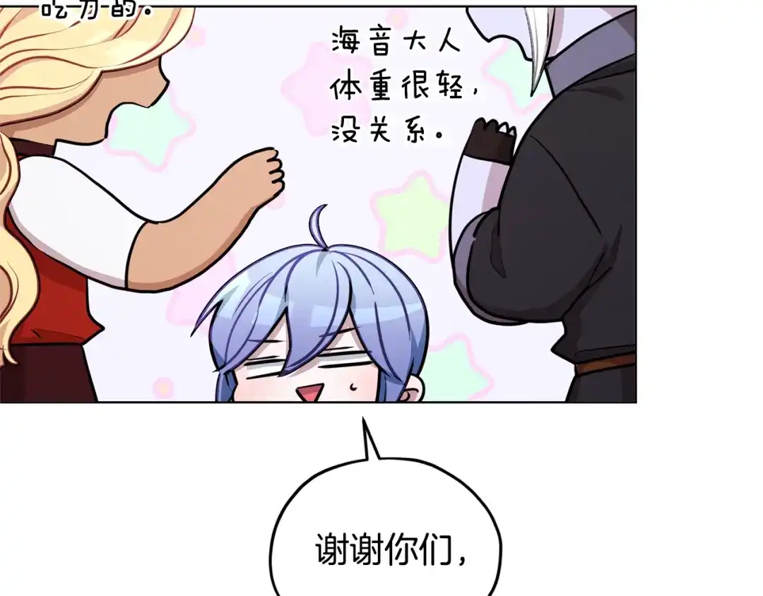 《精灵王女要跑路》第77话 莫名被搭讪 第34页