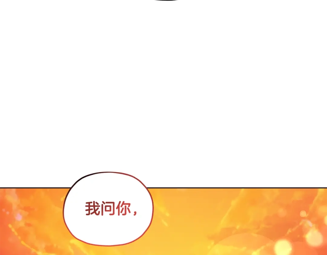 《精灵王女要跑路》第77话 莫名被搭讪 第161页