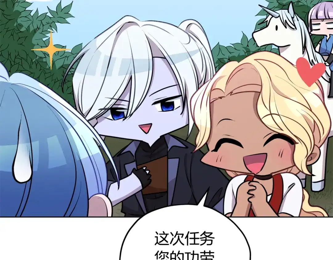 《精灵王女要跑路》第77话 莫名被搭讪 第32页