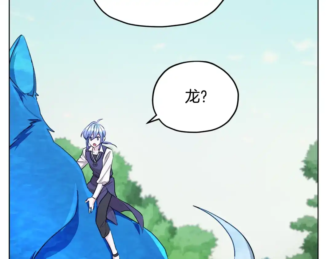 《精灵王女要跑路》第77话 莫名被搭讪 第50页