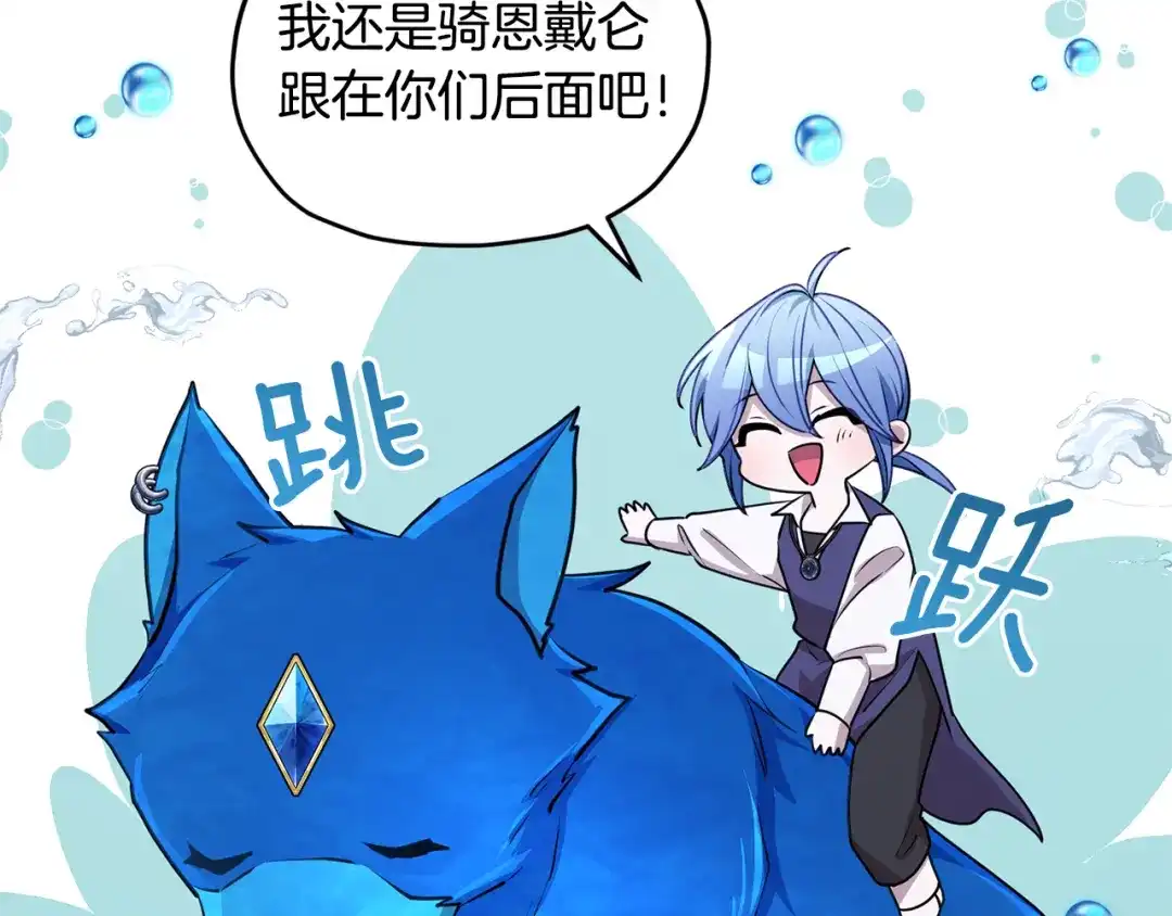 《精灵王女要跑路》第77话 莫名被搭讪 第36页