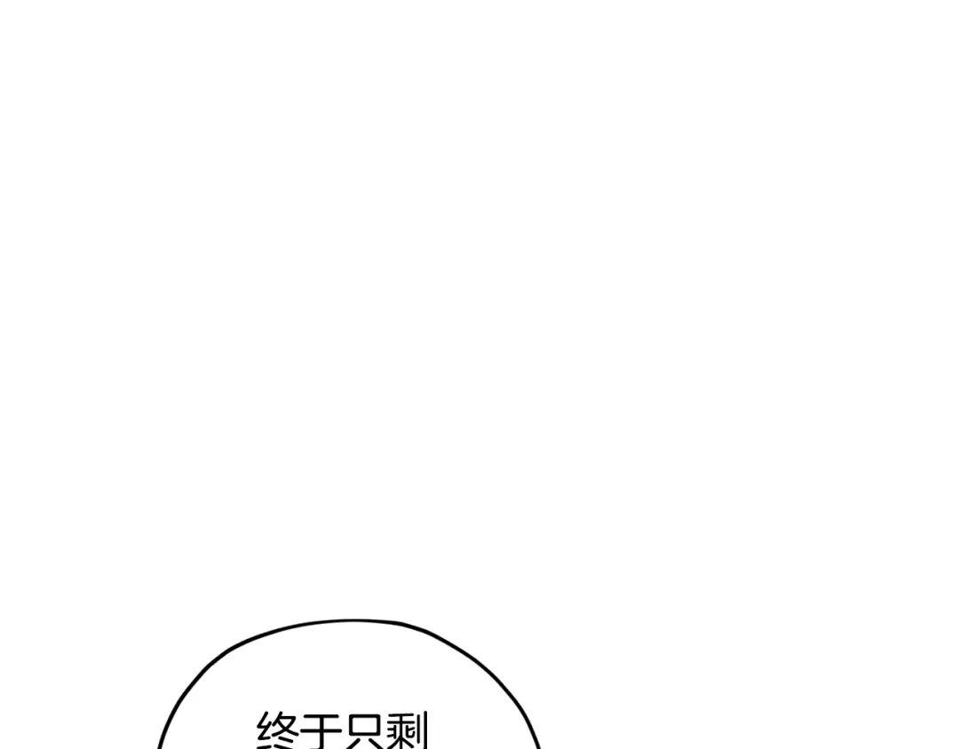 《精灵王女要跑路》第77话 莫名被搭讪 第99页