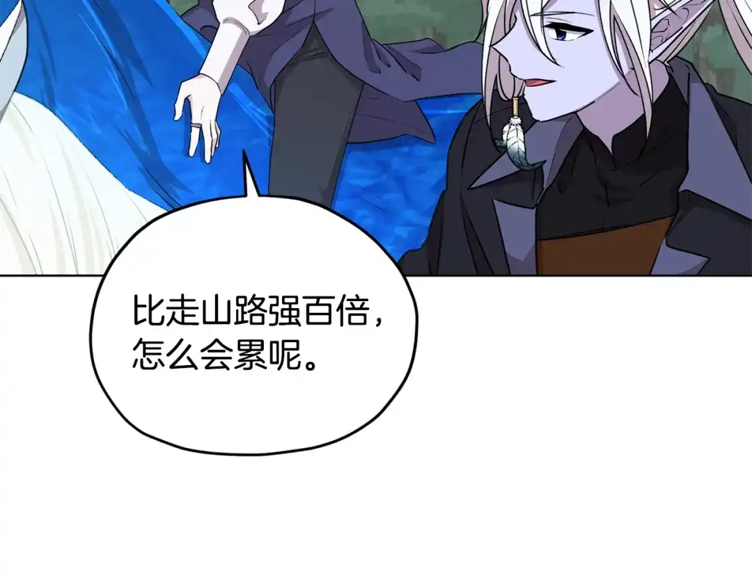 《精灵王女要跑路》第77话 莫名被搭讪 第101页