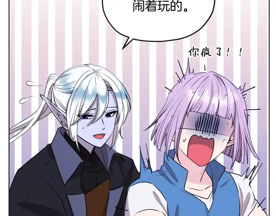 《精灵王女要跑路》第77话 莫名被搭讪 第64页