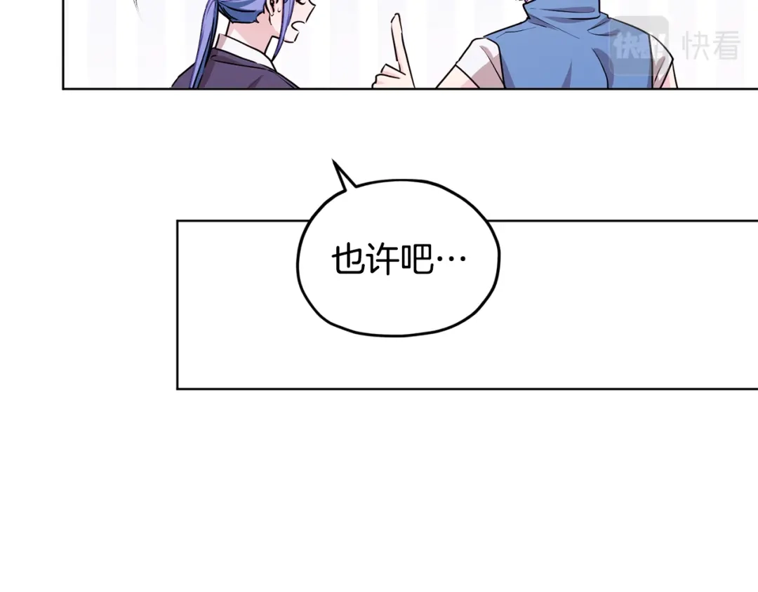 《精灵王女要跑路》第77话 莫名被搭讪 第149页