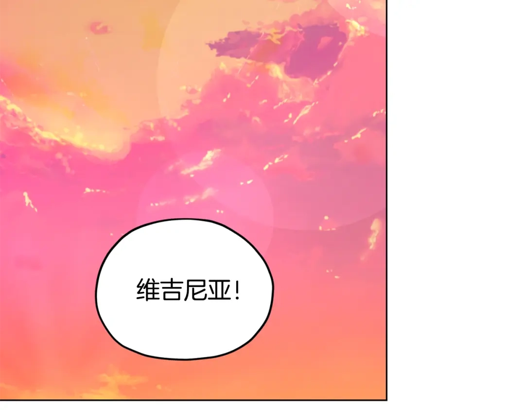 《精灵王女要跑路》第77话 莫名被搭讪 第151页