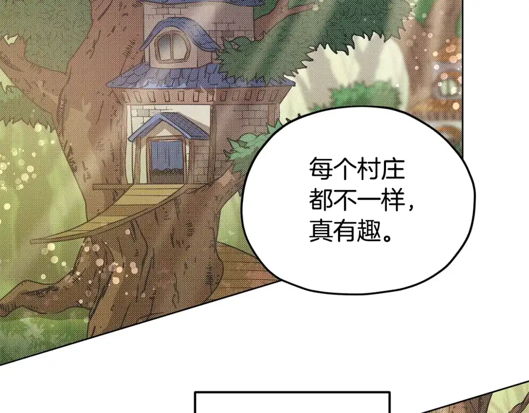 《精灵王女要跑路》第77话 莫名被搭讪 第103页