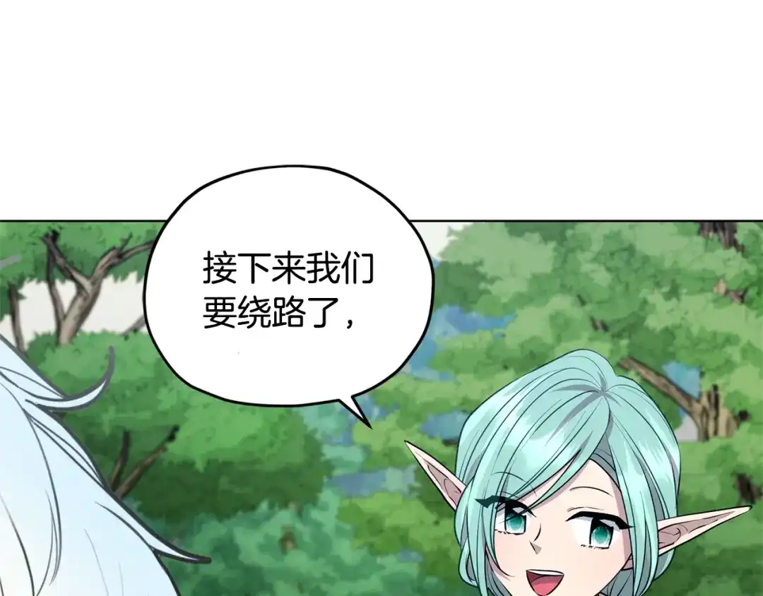 《精灵王女要跑路》第77话 莫名被搭讪 第47页