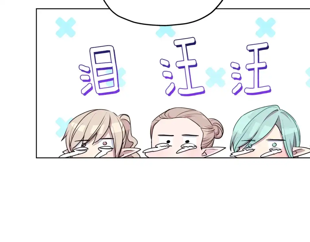 《精灵王女要跑路》第77话 莫名被搭讪 第120页