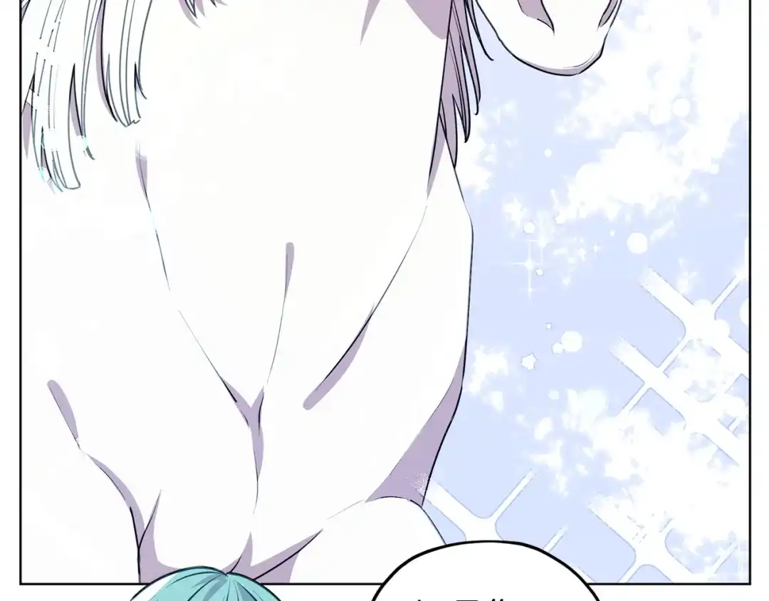《精灵王女要跑路》第77话 莫名被搭讪 第15页