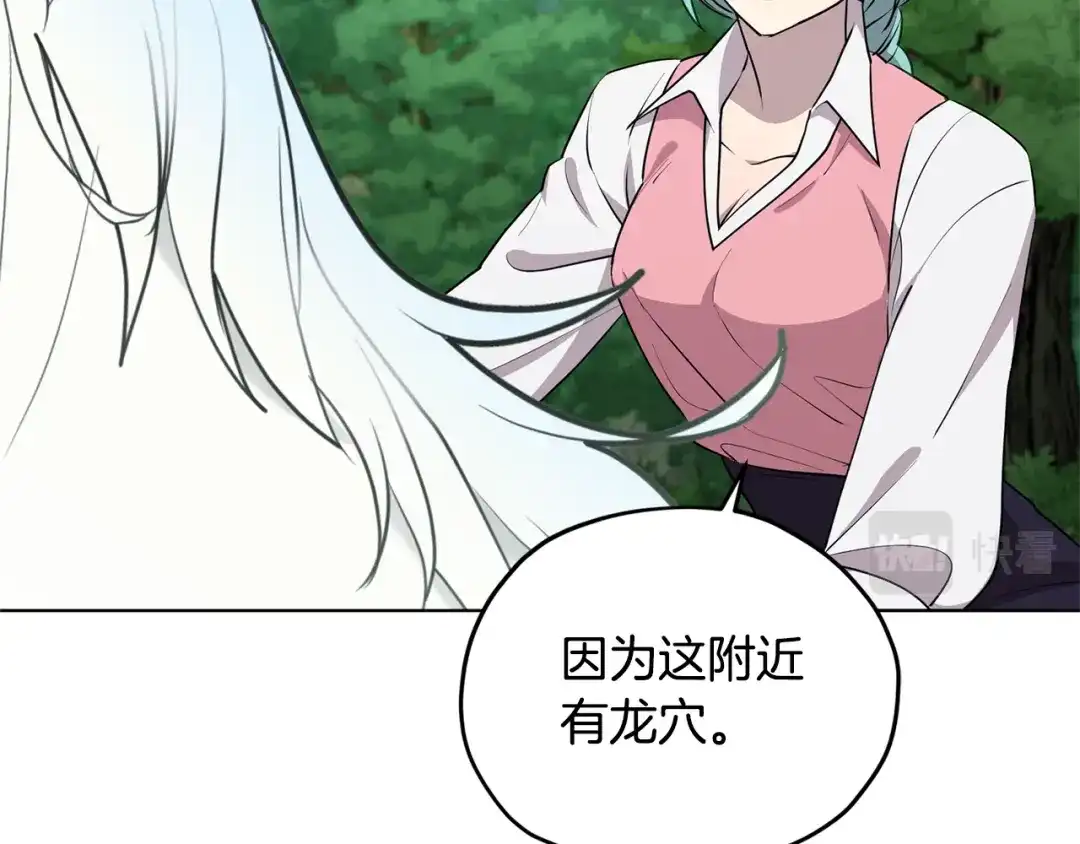 《精灵王女要跑路》第77话 莫名被搭讪 第48页