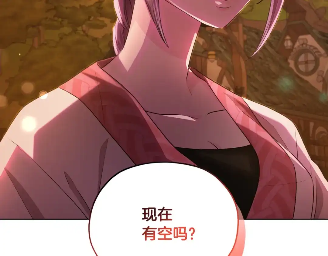 《精灵王女要跑路》第77话 莫名被搭讪 第163页