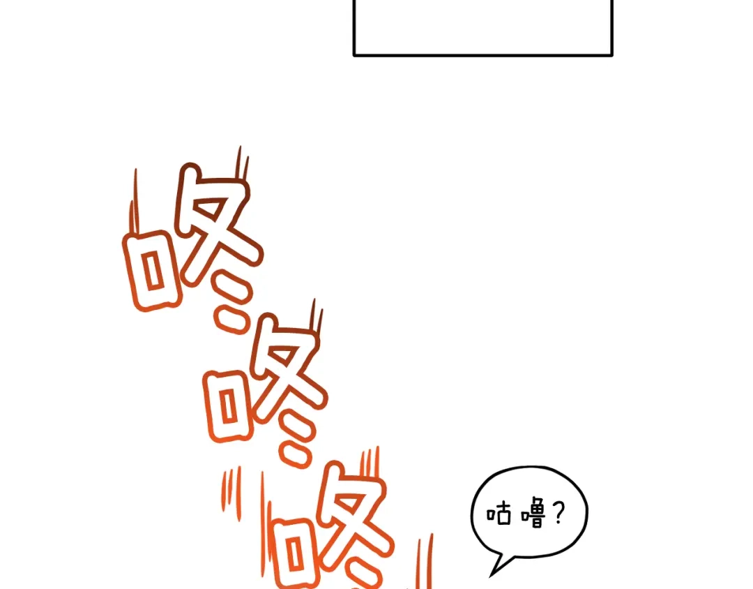 《精灵王女要跑路》第77话 莫名被搭讪 第85页