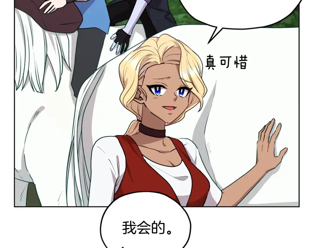 《精灵王女要跑路》第77话 莫名被搭讪 第39页
