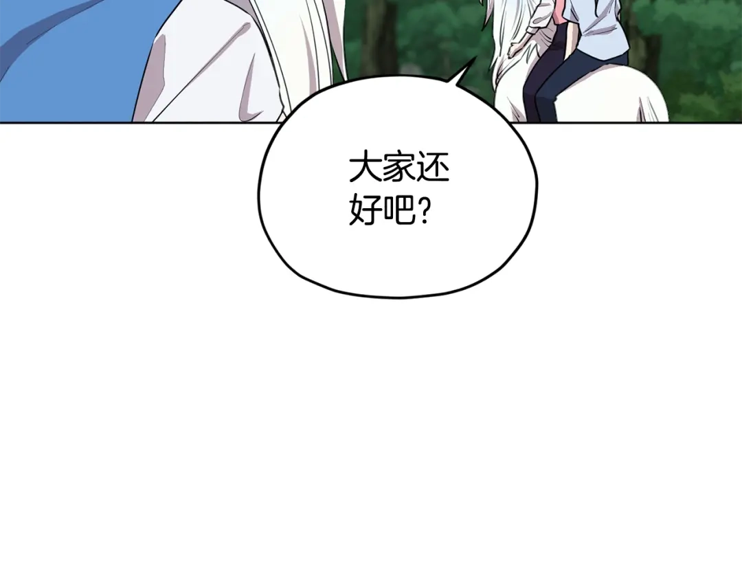《精灵王女要跑路》第77话 莫名被搭讪 第76页