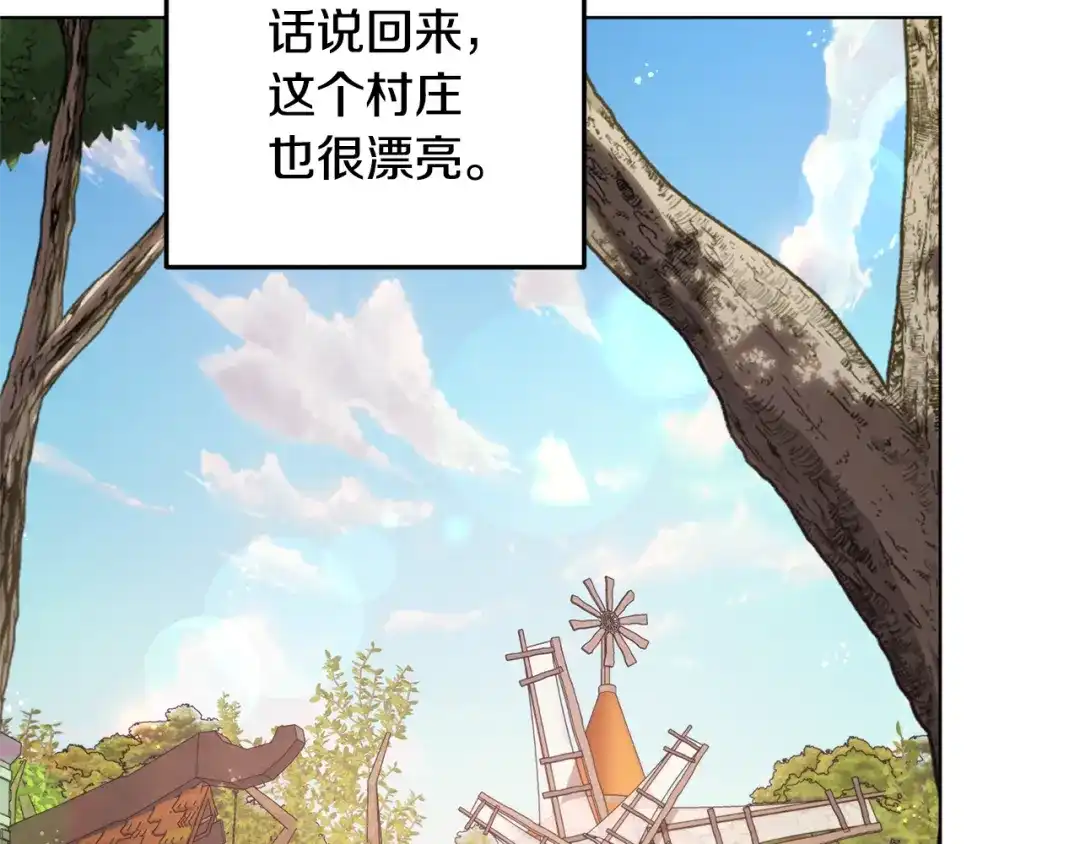 《精灵王女要跑路》第77话 莫名被搭讪 第127页