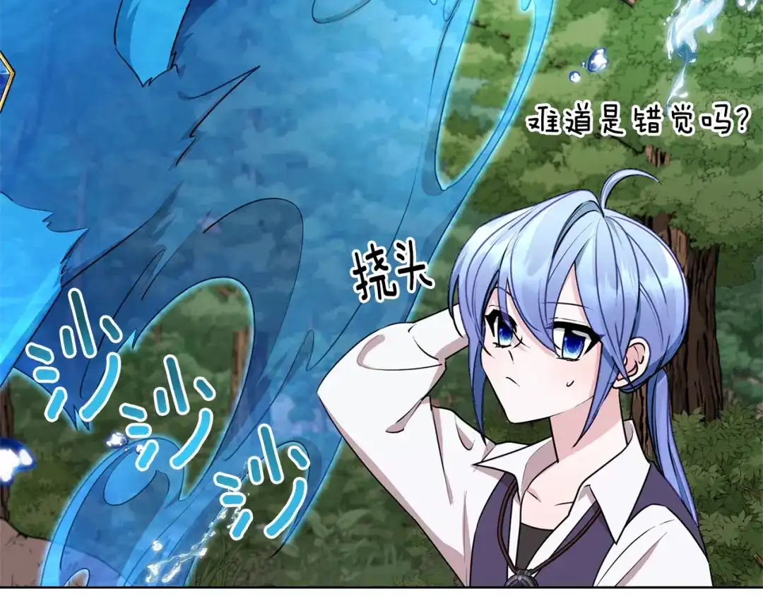 《精灵王女要跑路》第77话 莫名被搭讪 第125页
