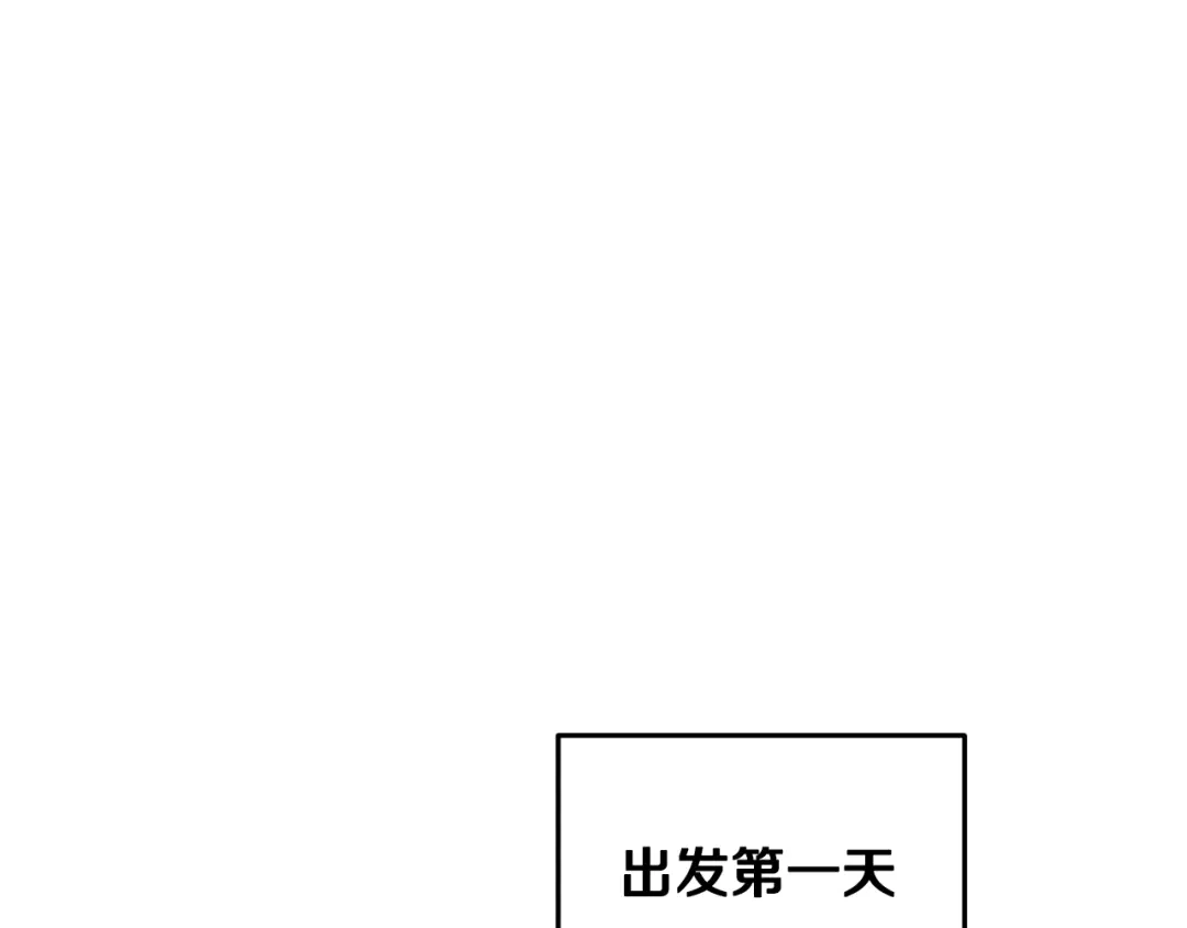 《精灵王女要跑路》第77话 莫名被搭讪 第84页