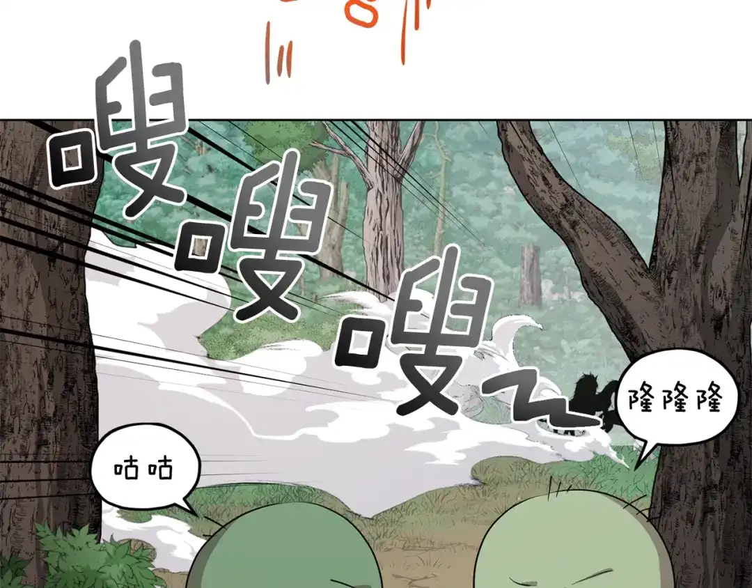 《精灵王女要跑路》第77话 莫名被搭讪 第86页