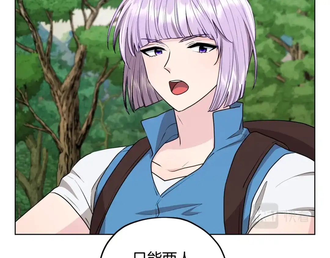 《精灵王女要跑路》第77话 莫名被搭讪 第26页