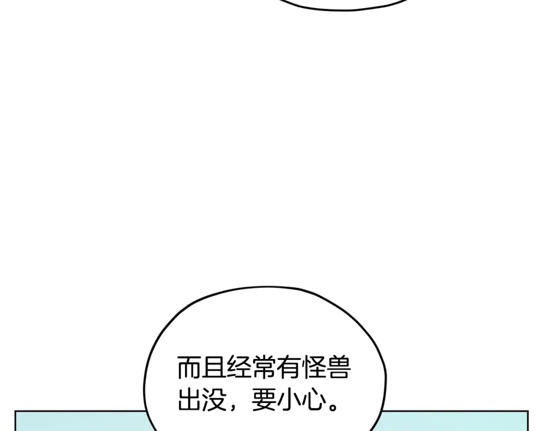 《精灵王女要跑路》第77话 莫名被搭讪 第49页