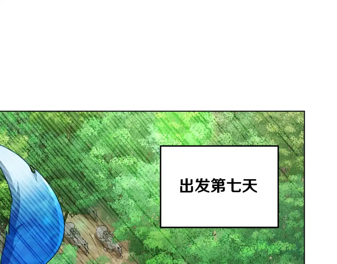 《精灵王女要跑路》第77话 莫名被搭讪 第93页