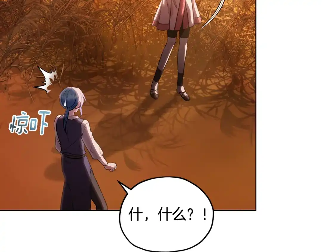 《精灵王女要跑路》第77话 莫名被搭讪 第160页