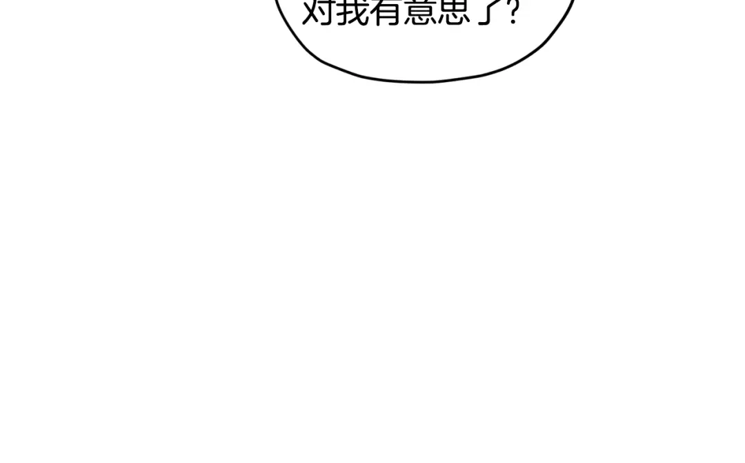 《精灵王女要跑路》第77话 莫名被搭讪 第147页