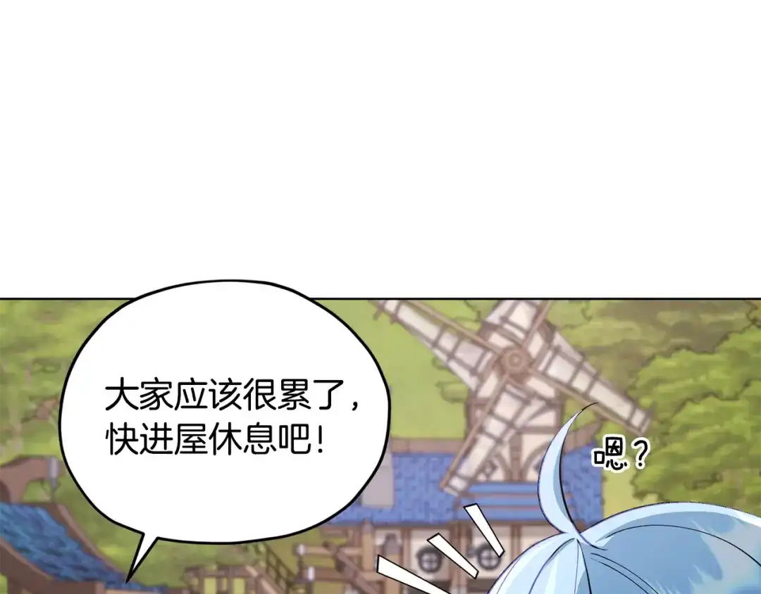 《精灵王女要跑路》第77话 莫名被搭讪 第140页