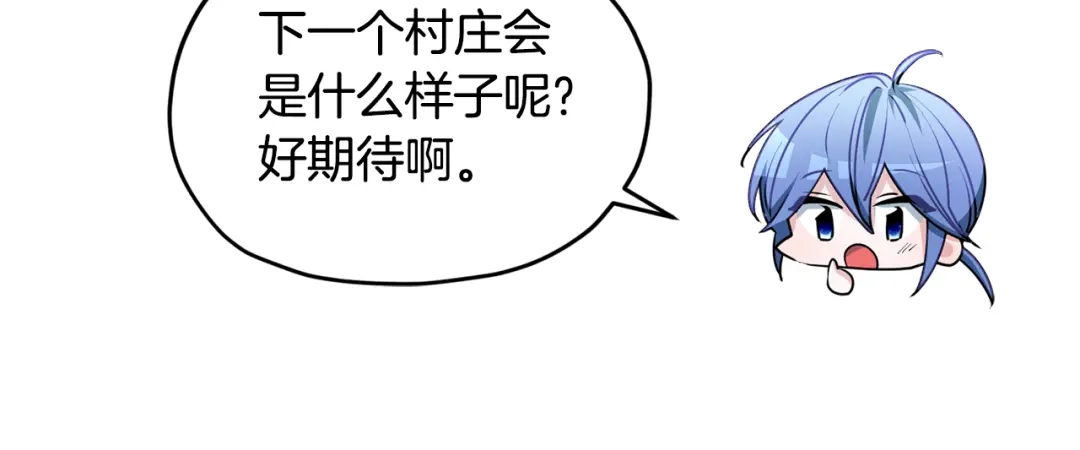 《精灵王女要跑路》第77话 莫名被搭讪 第105页