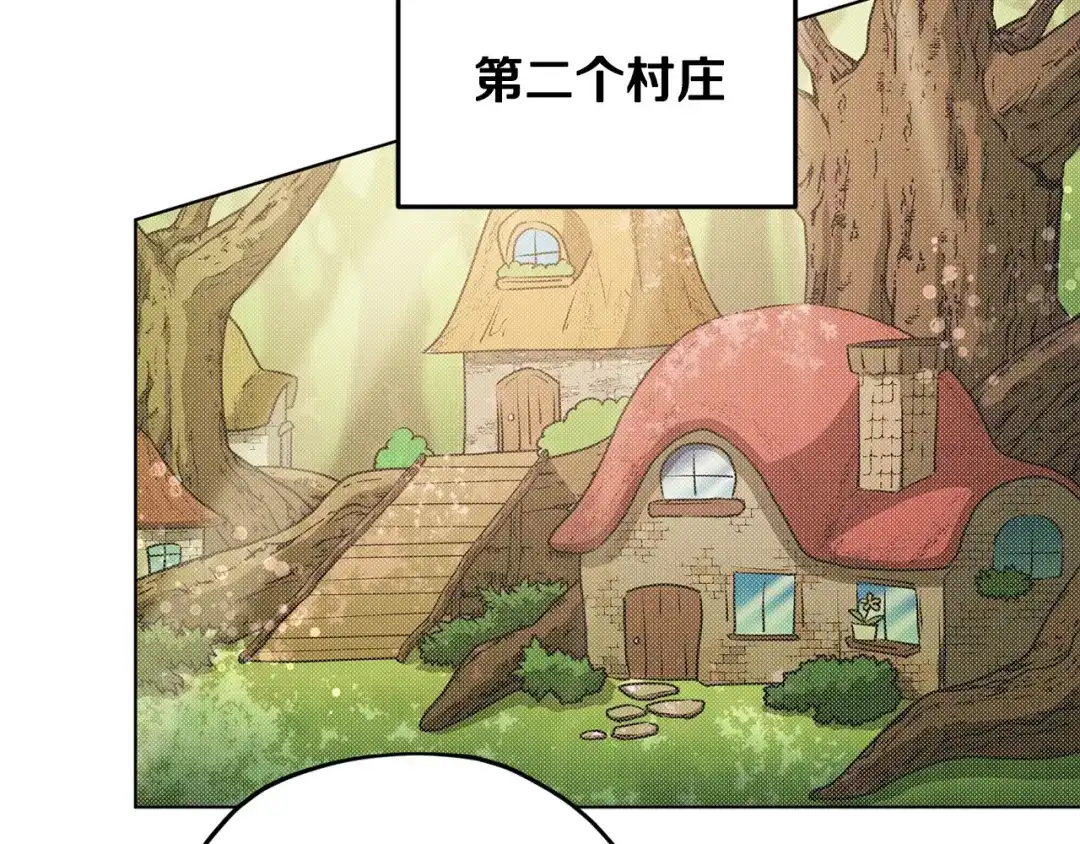 《精灵王女要跑路》第77话 莫名被搭讪 第104页