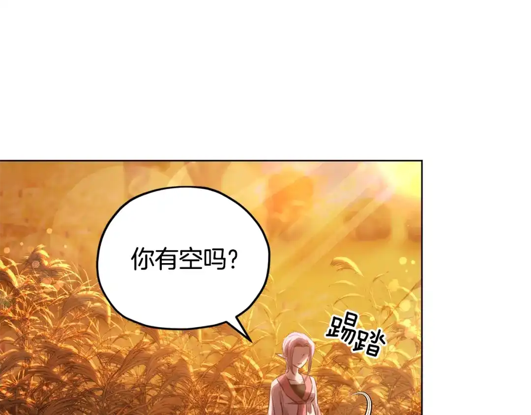 《精灵王女要跑路》第77话 莫名被搭讪 第159页