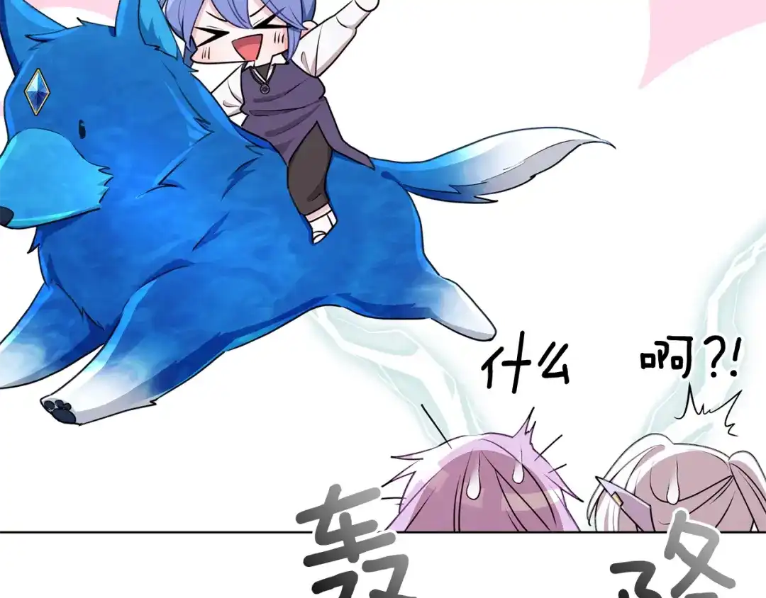 《精灵王女要跑路》第77话 莫名被搭讪 第61页