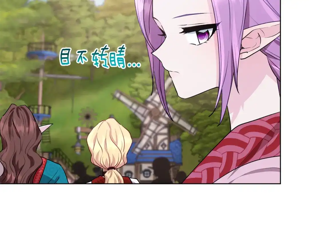 《精灵王女要跑路》第77话 莫名被搭讪 第143页