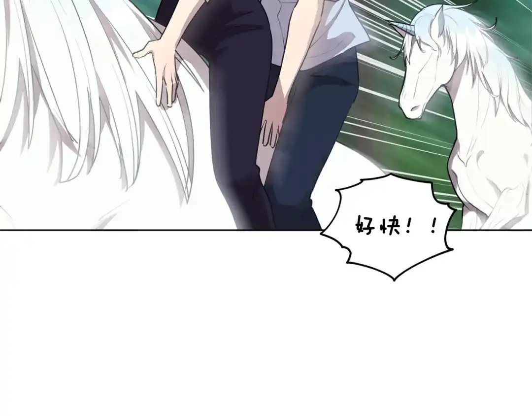 《精灵王女要跑路》第77话 莫名被搭讪 第79页