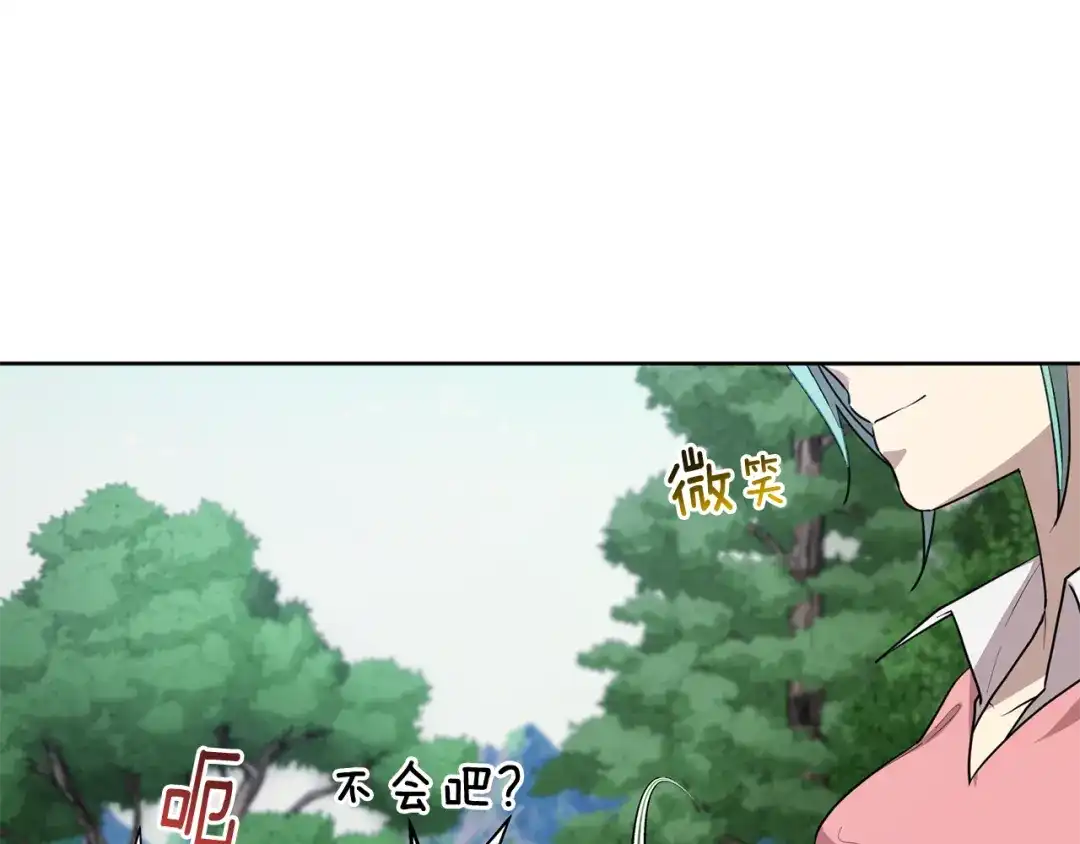 《精灵王女要跑路》第77话 莫名被搭讪 第7页
