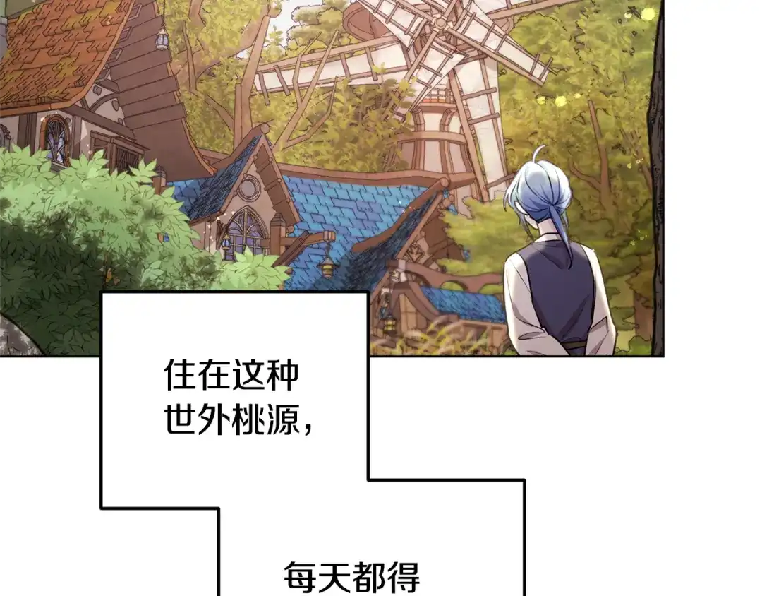 《精灵王女要跑路》第77话 莫名被搭讪 第128页