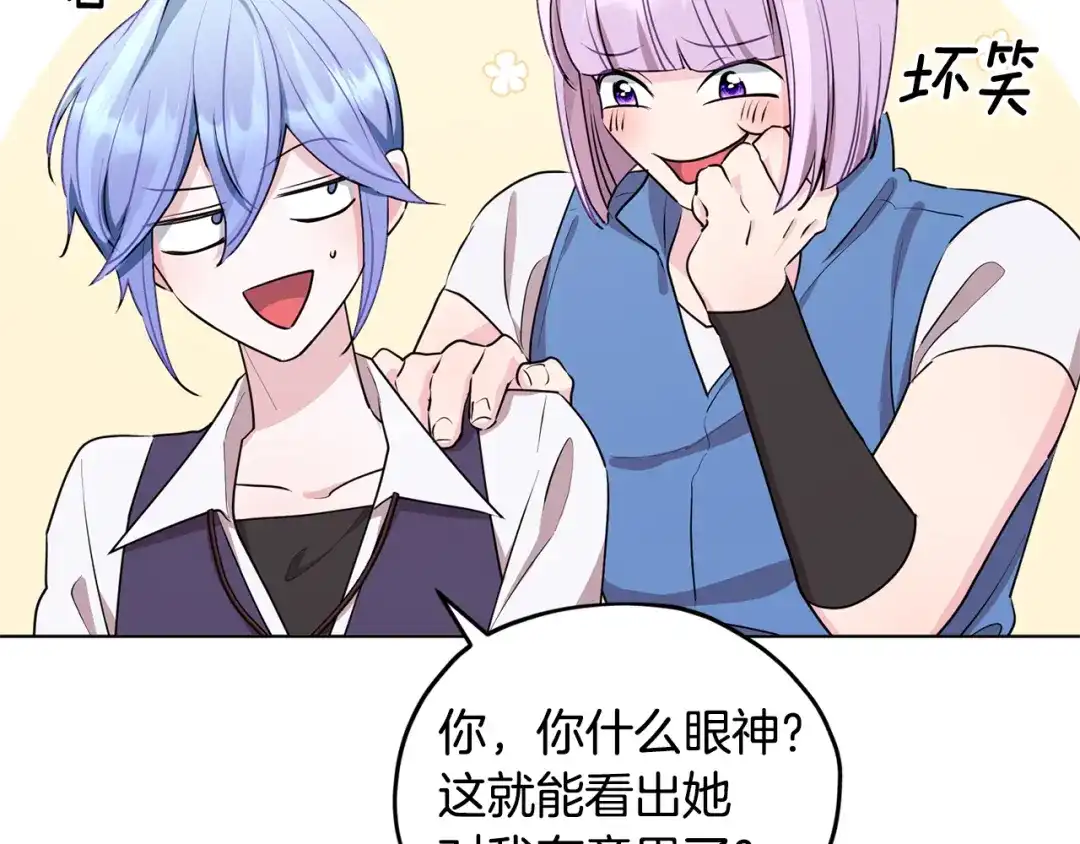 《精灵王女要跑路》第77话 莫名被搭讪 第146页